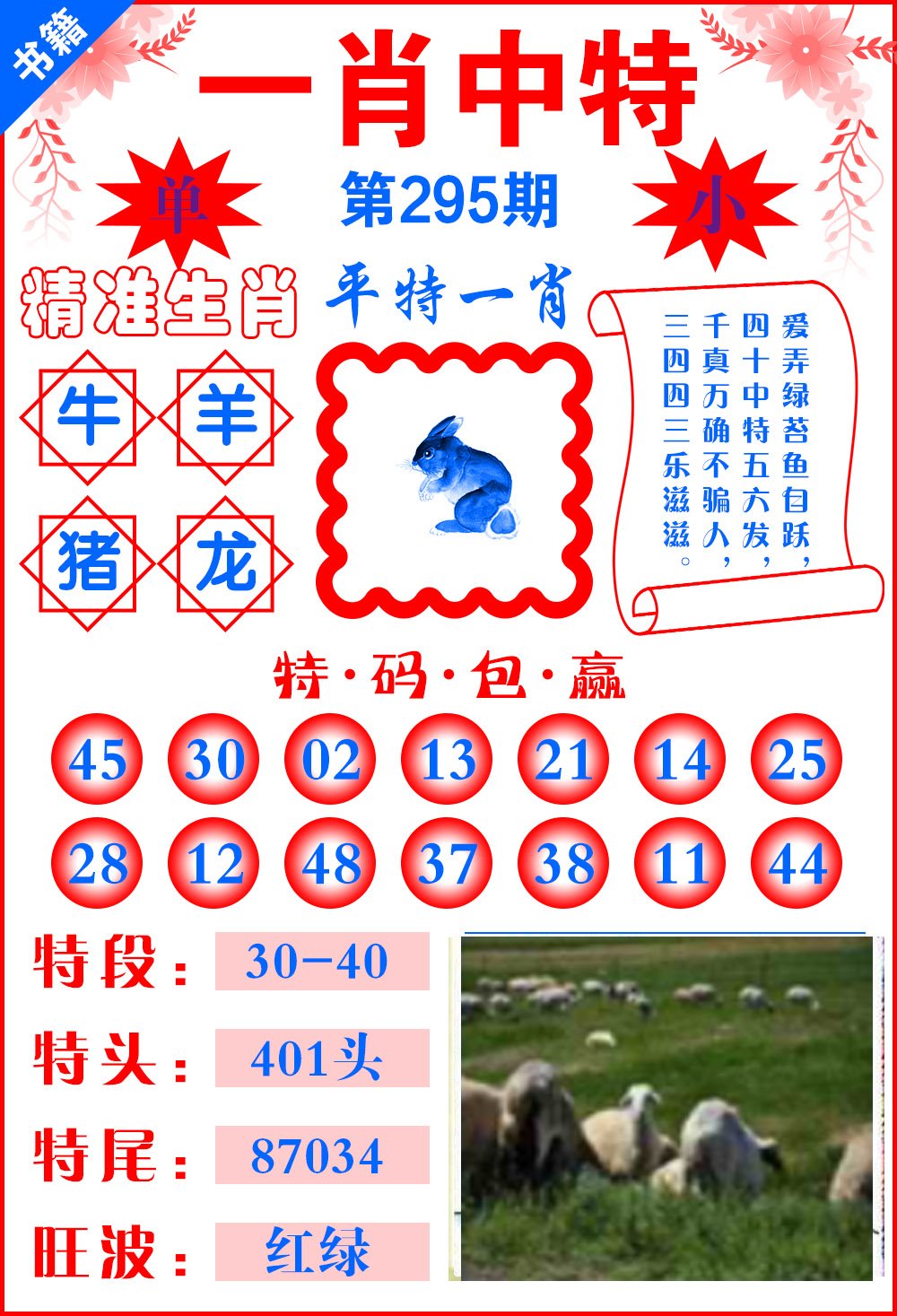 澳门平特一肖100最准一肖必中,实地研究解答协助_轻奢版16.581