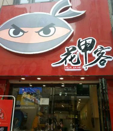 聊客最新版下载与安装，探索小巷独特风味小店的旅程