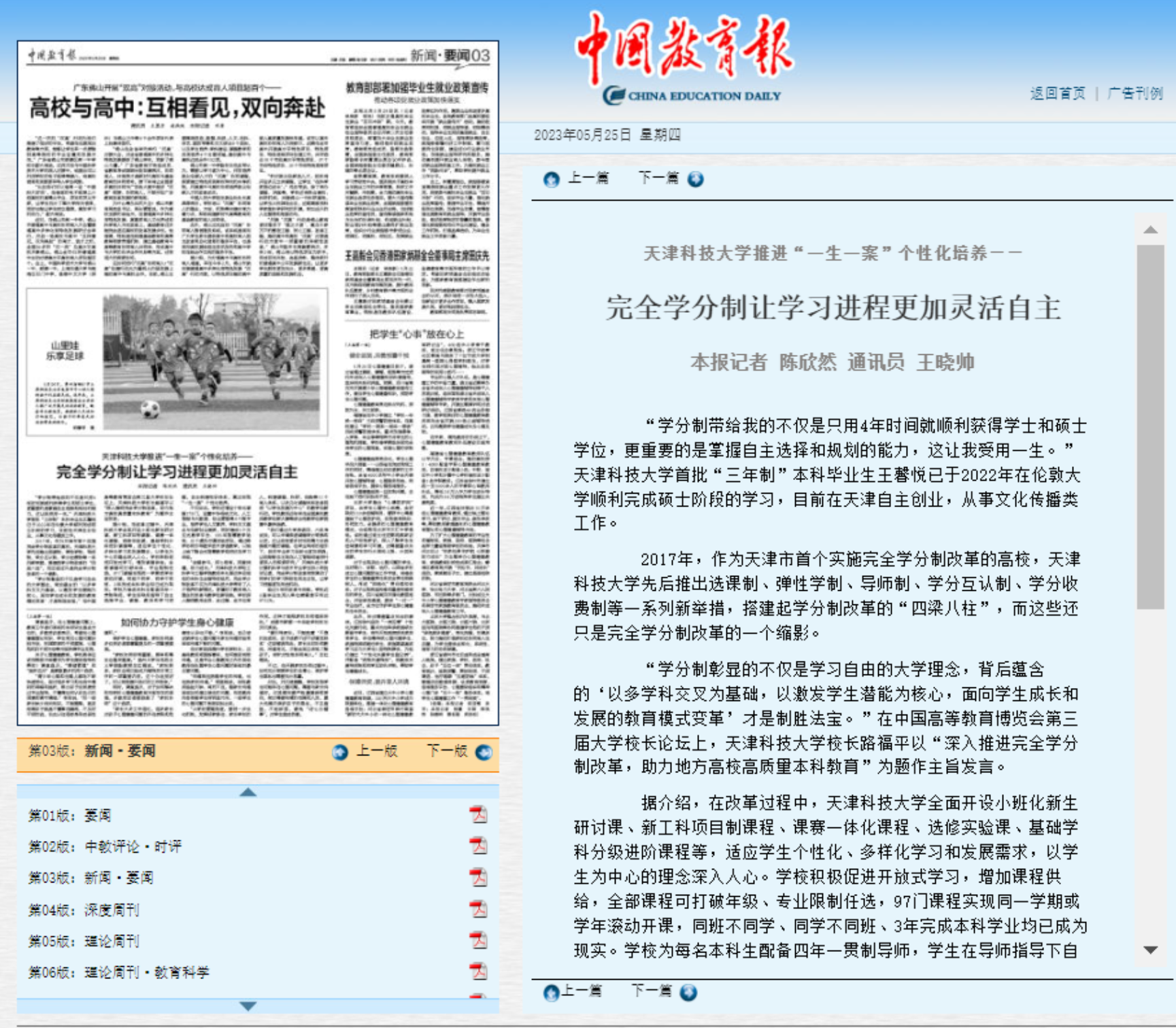 白小姐三肖三期免费开奖,新技术推动方略_传承版16.907