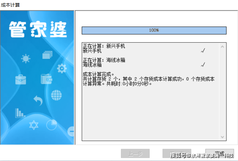 管家婆必中一肖一鸣,数据评估设计_外观版16.105