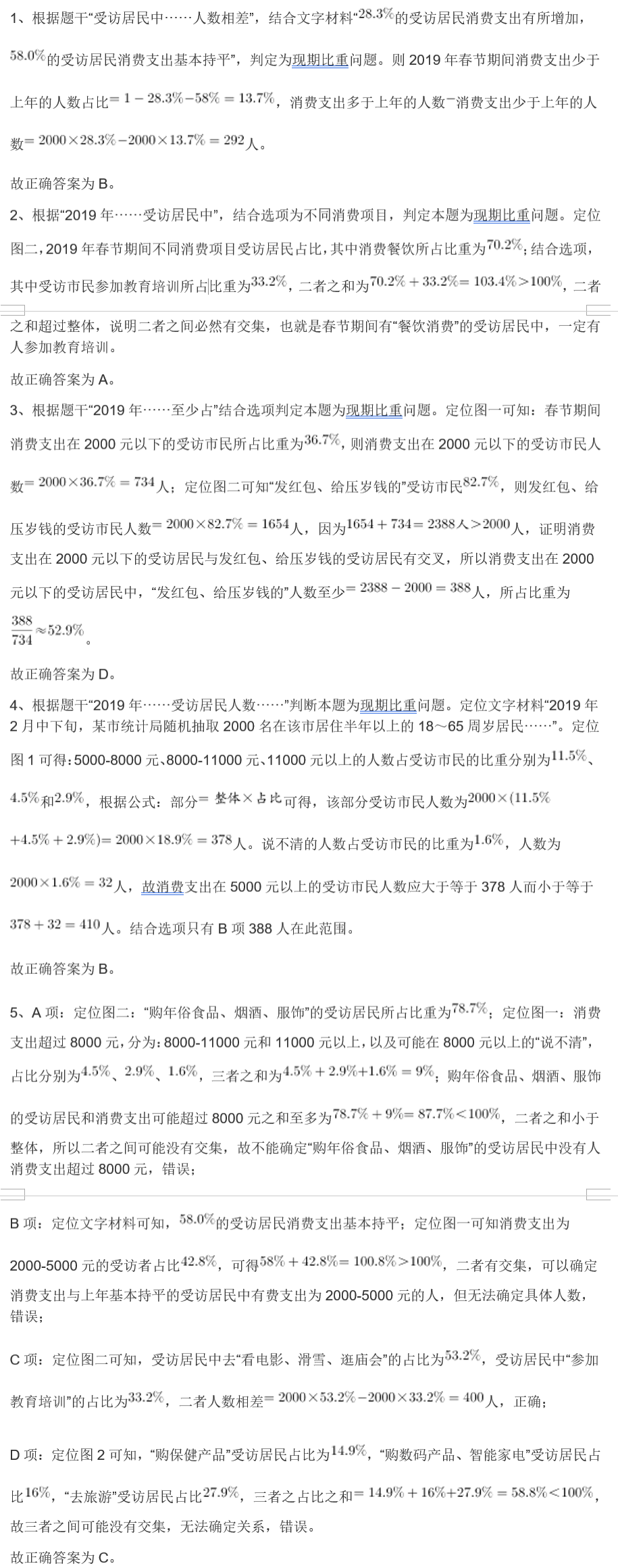 管家婆的资料一肖中特46期,实际调研解析_内置版16.325