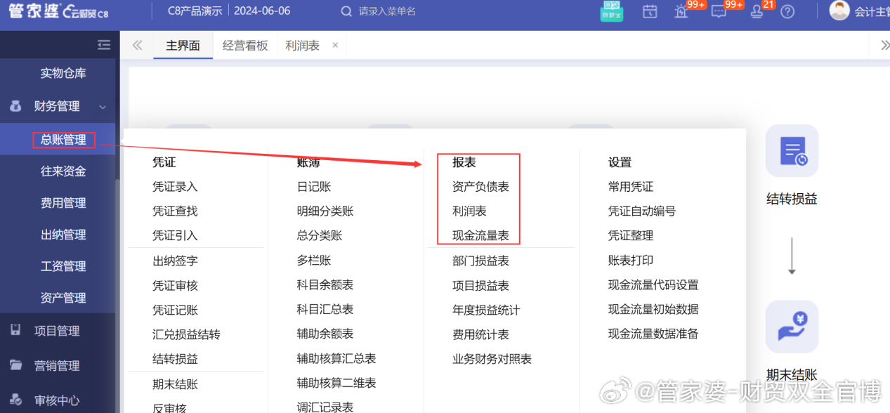 管家婆精准资料免费大全香港,决策信息解释_零售版16.444