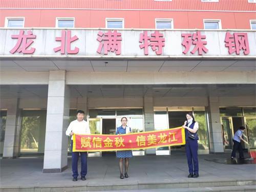 北满特钢集团发展透视，机遇与挑战的最新消息分析
