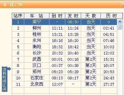 盘锦列车最新时刻表，一趟探寻变化与成就感的旅程