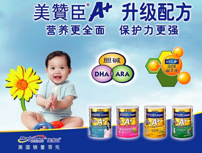 美赞臣奶粉最新事件概述