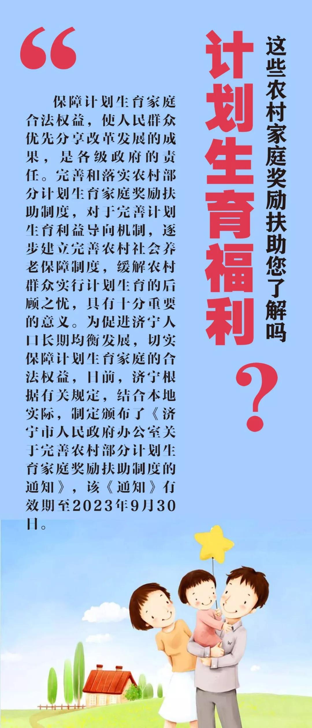 最新计生动态，政策调整与社会适应的紧密关联