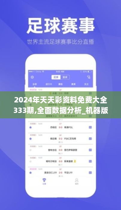 2024年天天彩免费资料,快速处理计划_创新版22.855