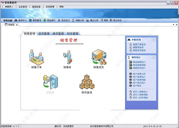 2024澳彩管家婆资料传真,统计材料解释设想_效率版22.672