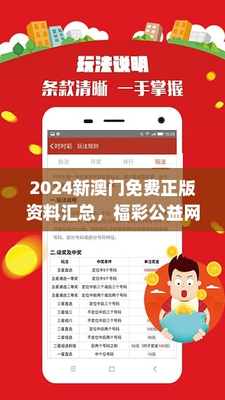 2024澳门精准正版免费大全,深究数据应用策略_掌中版22.373