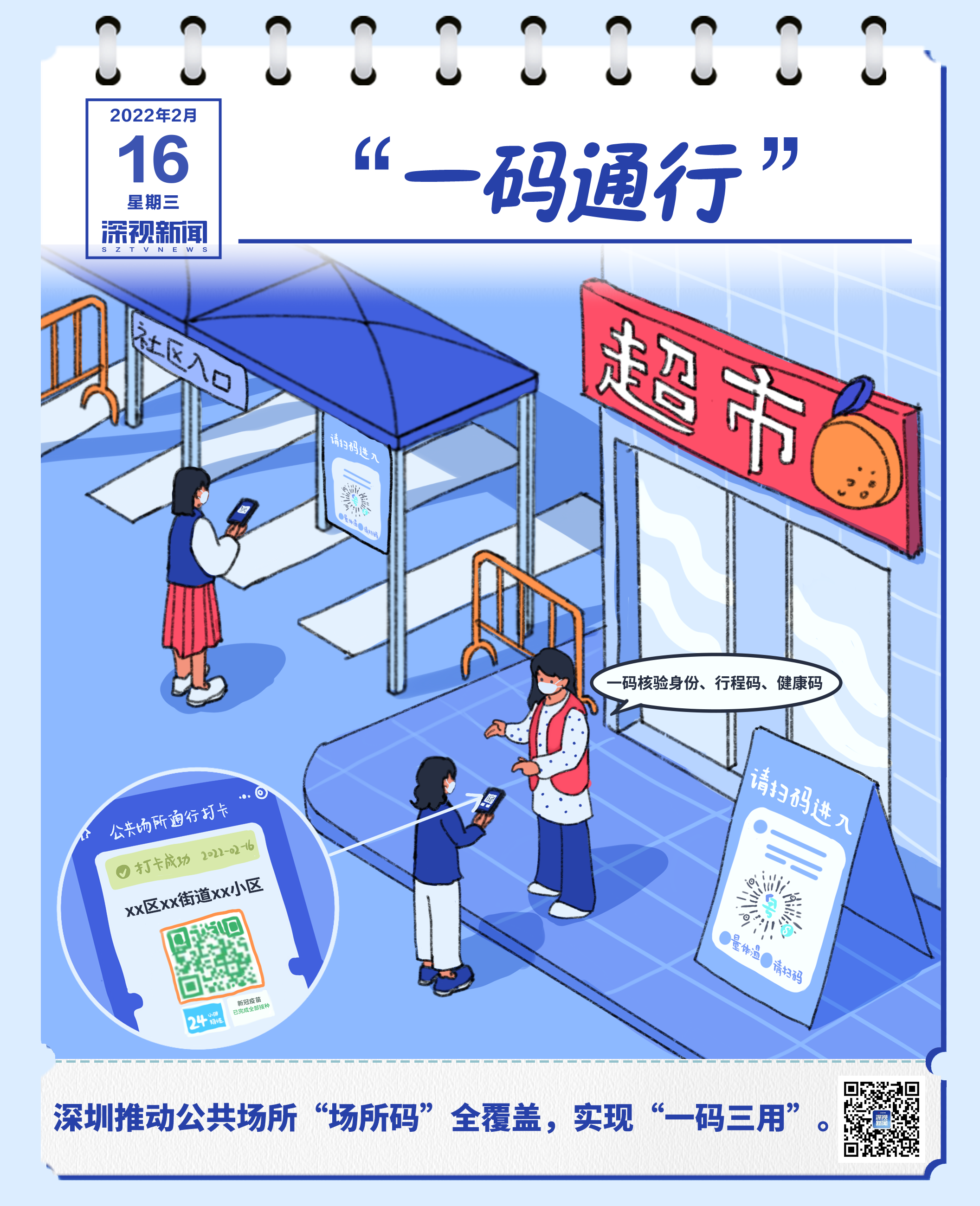 一肖一码一中一特,全面设计实施_通行证版22.266