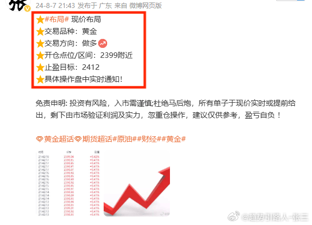 今晚9点30最准确一肖,新式数据解释设想_妹妹版22.751