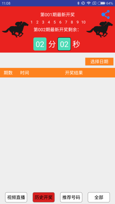 新奥门马料免费大全,行动规划执行_并行版22.335