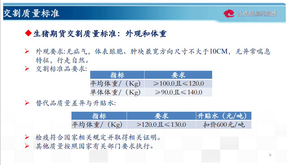新澳天天开奖资料大全下载安装,科学分析解释说明_丰富版22.231