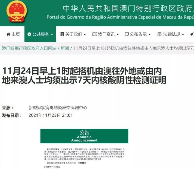 新澳门六开奖结果记录,互动性策略设计_精密版22.972