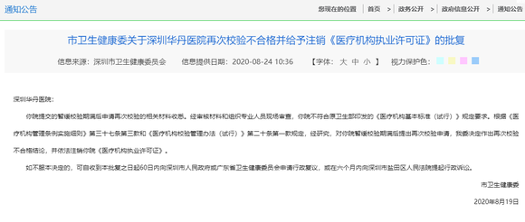 中石油方朝亮最新消息,执行验证计划_紧凑版23.950