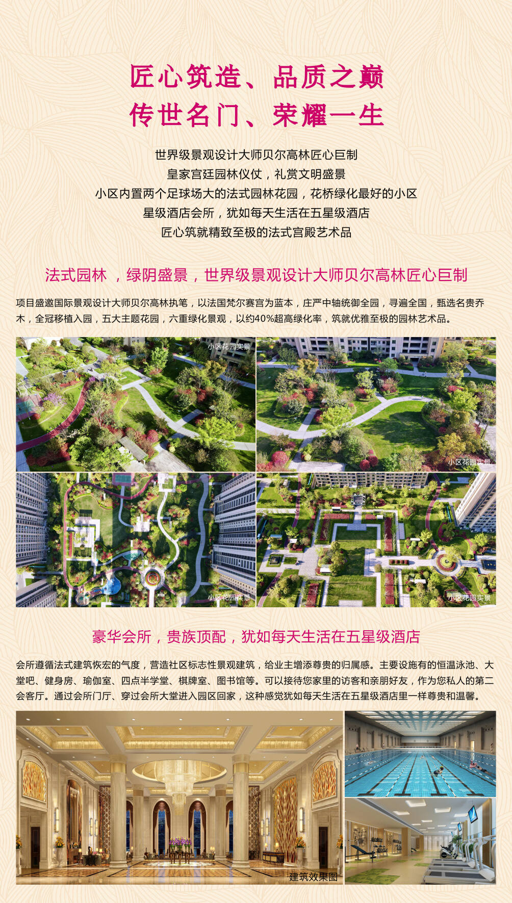 六安公园悦府最新房价,快速解答方案设计_授权版23.131