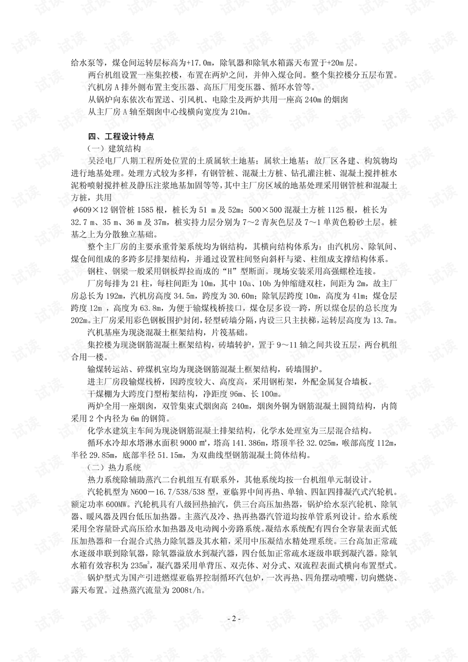 天牛百合苑最新消息,社会责任实施_为你版23.102
