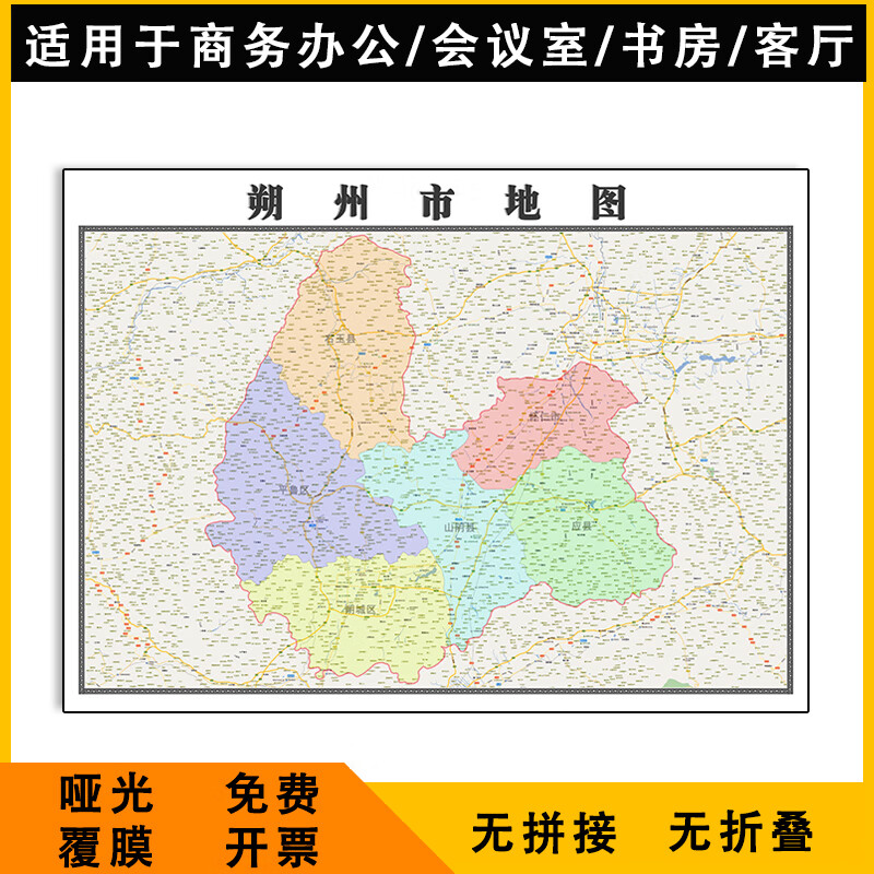 朔州市地图全图最新版,实证数据分析_授权版23.478