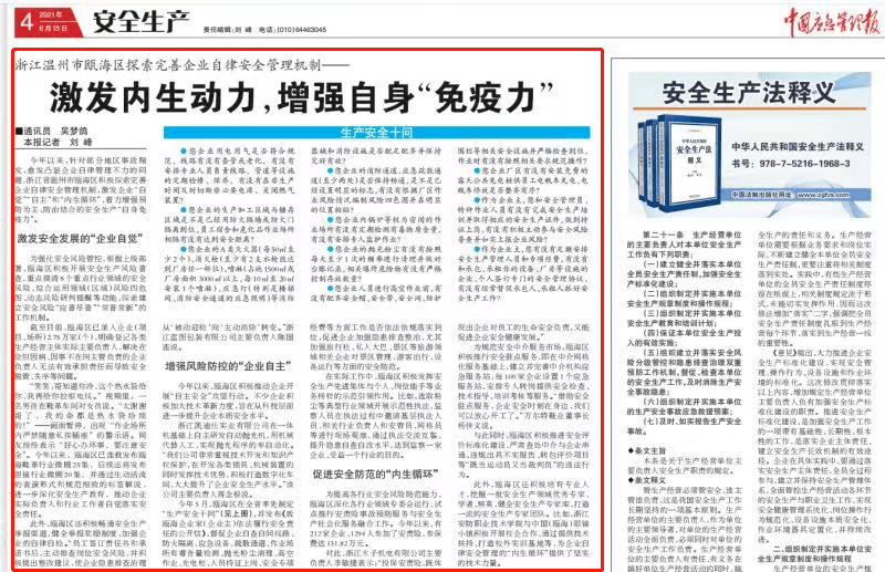 浙江省委班子成员最新,安全设计方案评估_体验式版本23.430