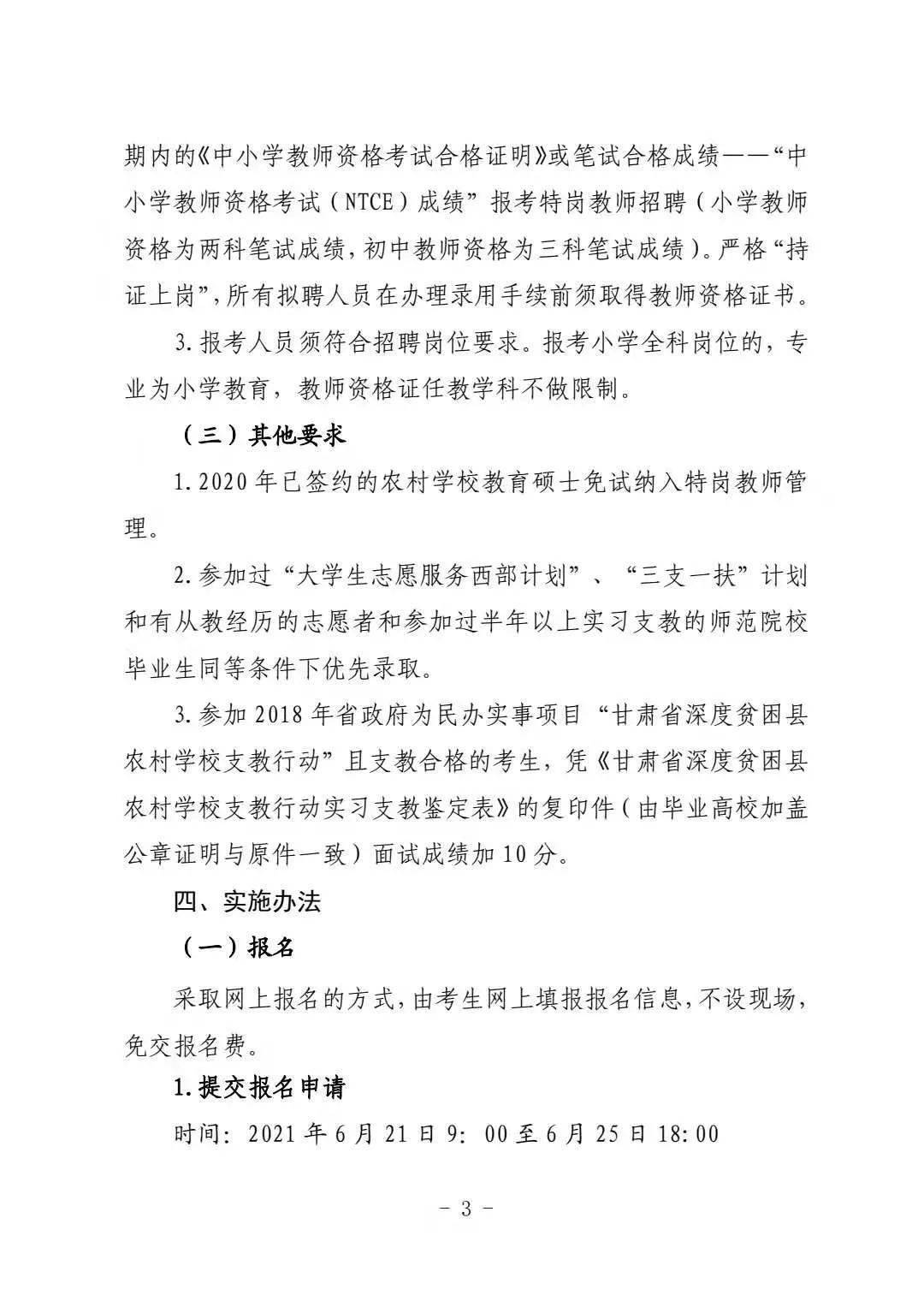 海南省定安县最新招聘,策略规划_毛坯版23.719