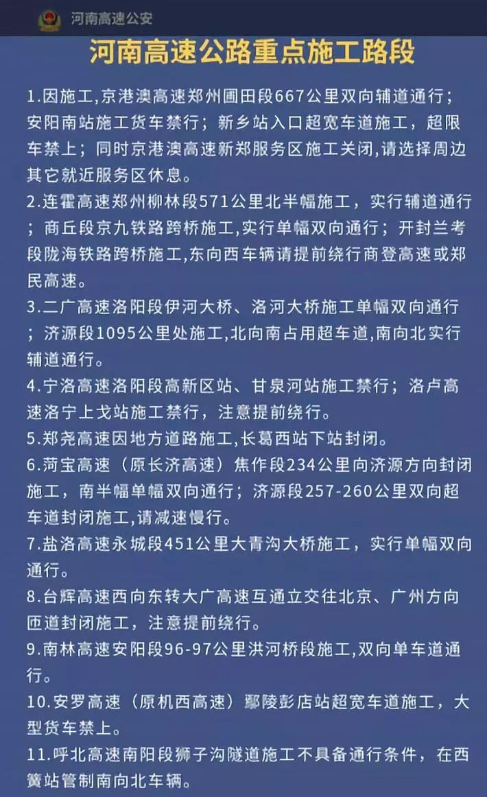 清丰人民政府最新消息,高速应对逻辑_收藏版23.885