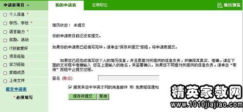 阿城信息港最新招聘信,稳固执行方案计划_明星版23.546