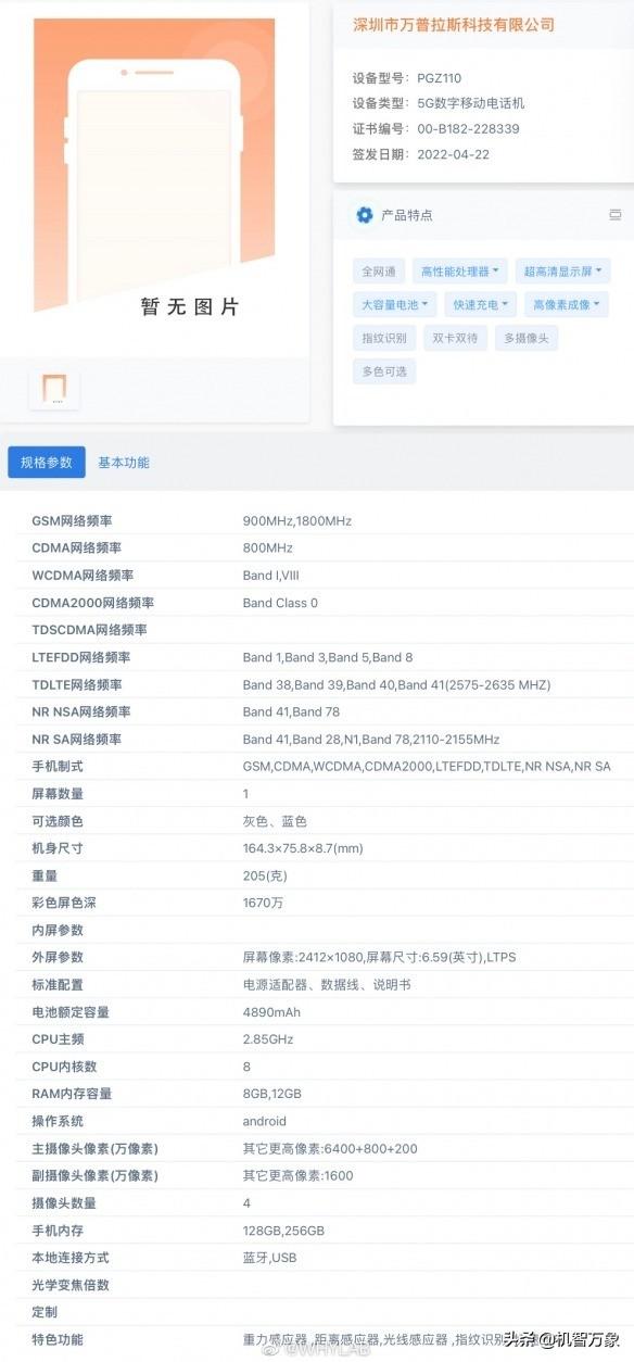 魅蓝max2最新消息,专业地调查详解_声学版23.770