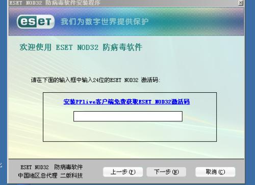 ESET NOD32最新激活码，科技先锋力量守护您的生活安全