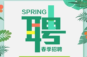邳州招聘网最新招聘信息及启程探索自然美景之旅