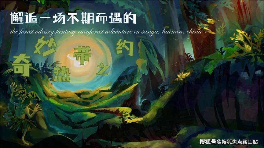 启程探索未知，追寻自然美景的1024最新IP之旅