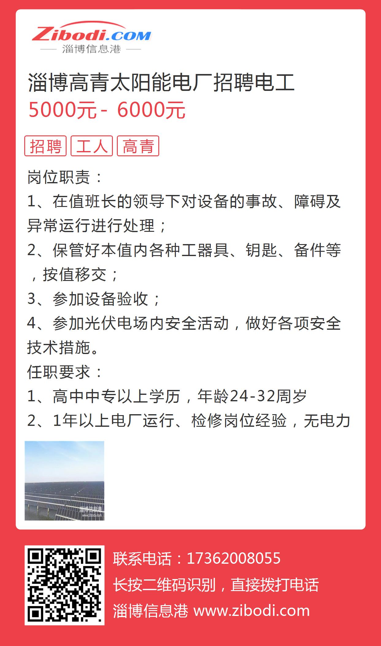 洛阳电工招聘最新信息，点亮技能之光，启程自信人生之旅