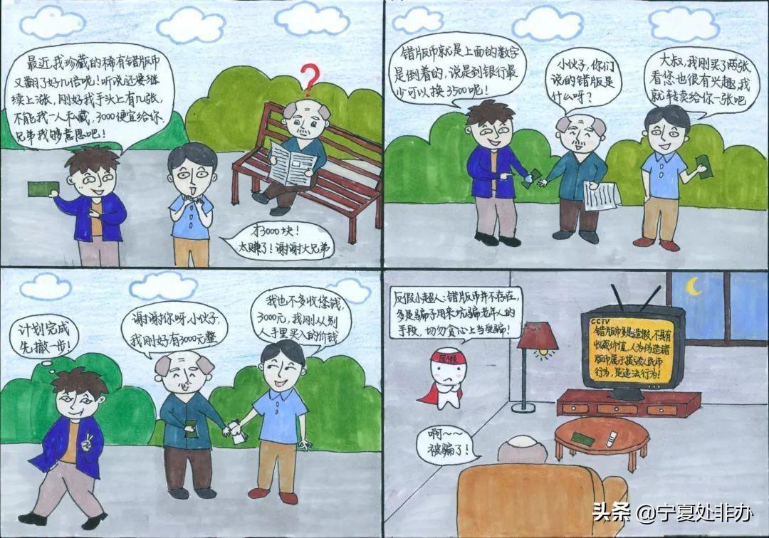 错版币最新动态，金融动态不容忽视