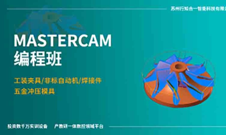 Mastercam最新版本，开启技能新纪元，成就自信与卓越