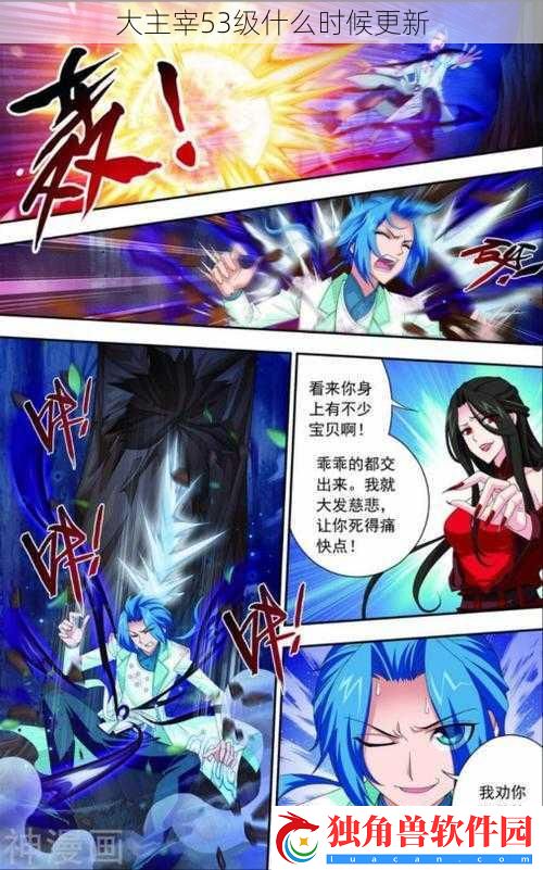 大主宰最新章节列表获取指南
