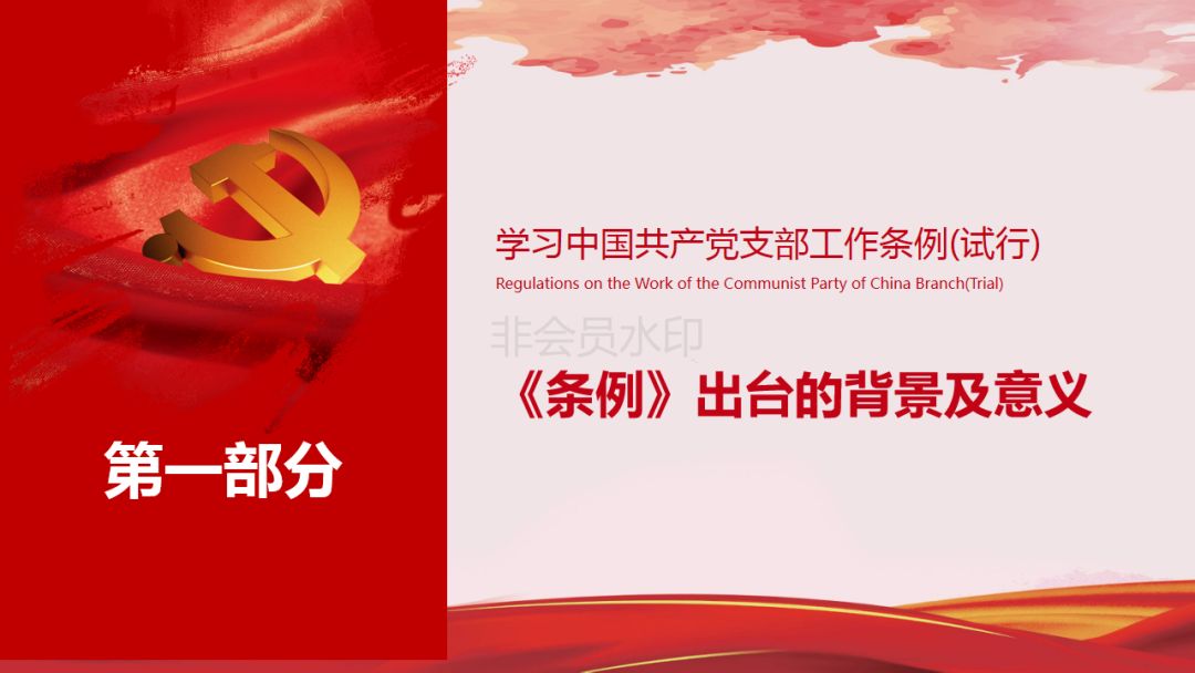 最新党支部工作条例，心灵与自然的和谐之旅