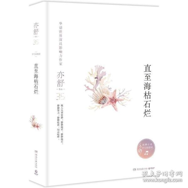 工艺美术品收藏 第206页