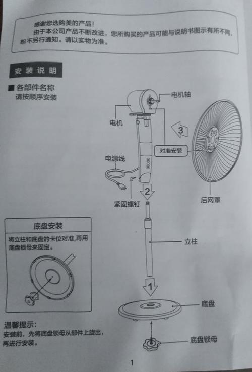 最新款风扇,最新款风扇安装与使用指南