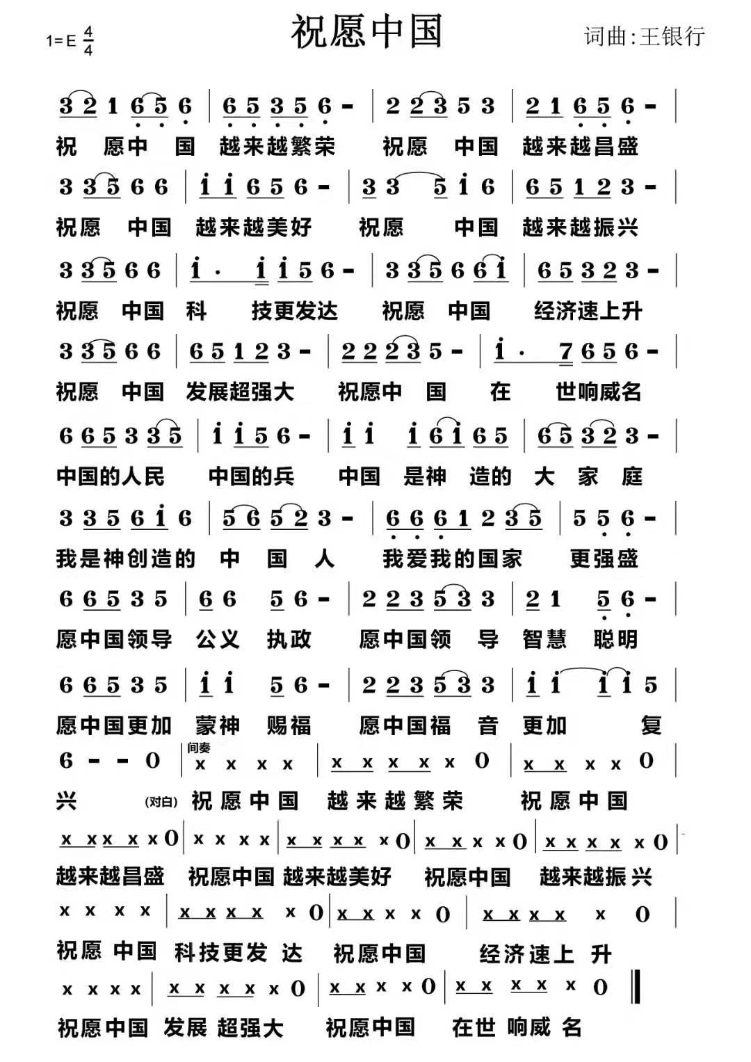最新赞美诗，时代的颂歌，心灵的交响乐章