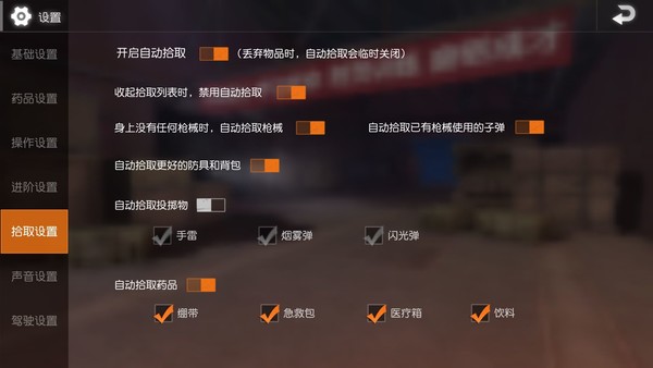 吃鸡最新设置,吃鸡最新设置，优化你的游戏体验