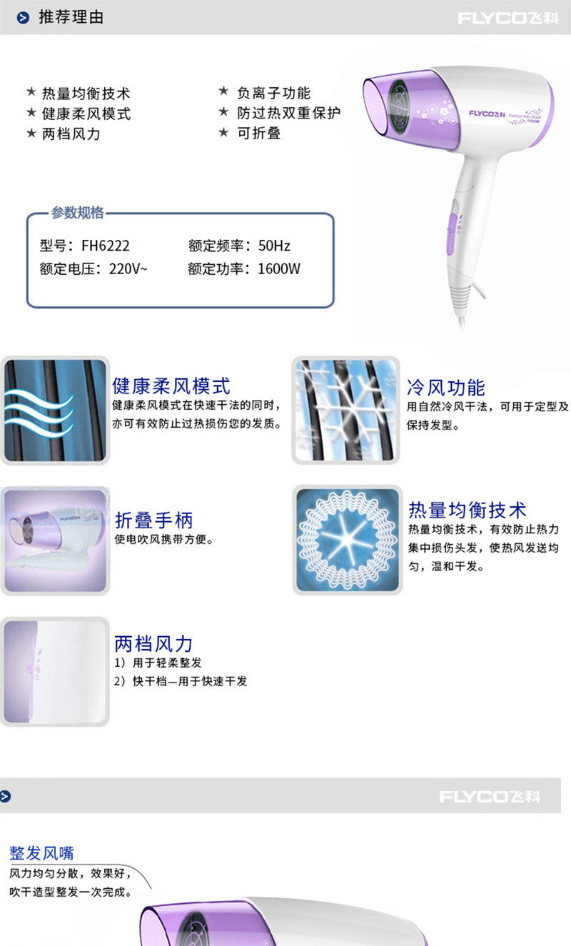 飞科电器最新动态，日常温馨故事与最新消息同步更新