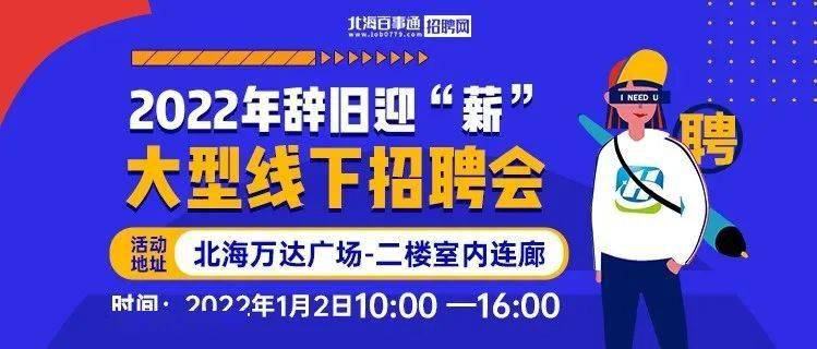 望都县最新招聘信息，开启一段温馨的求职之旅
