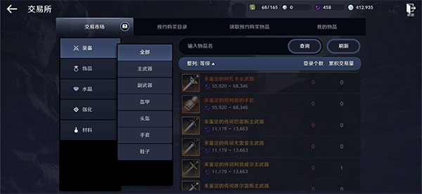工艺美术品收藏 第192页