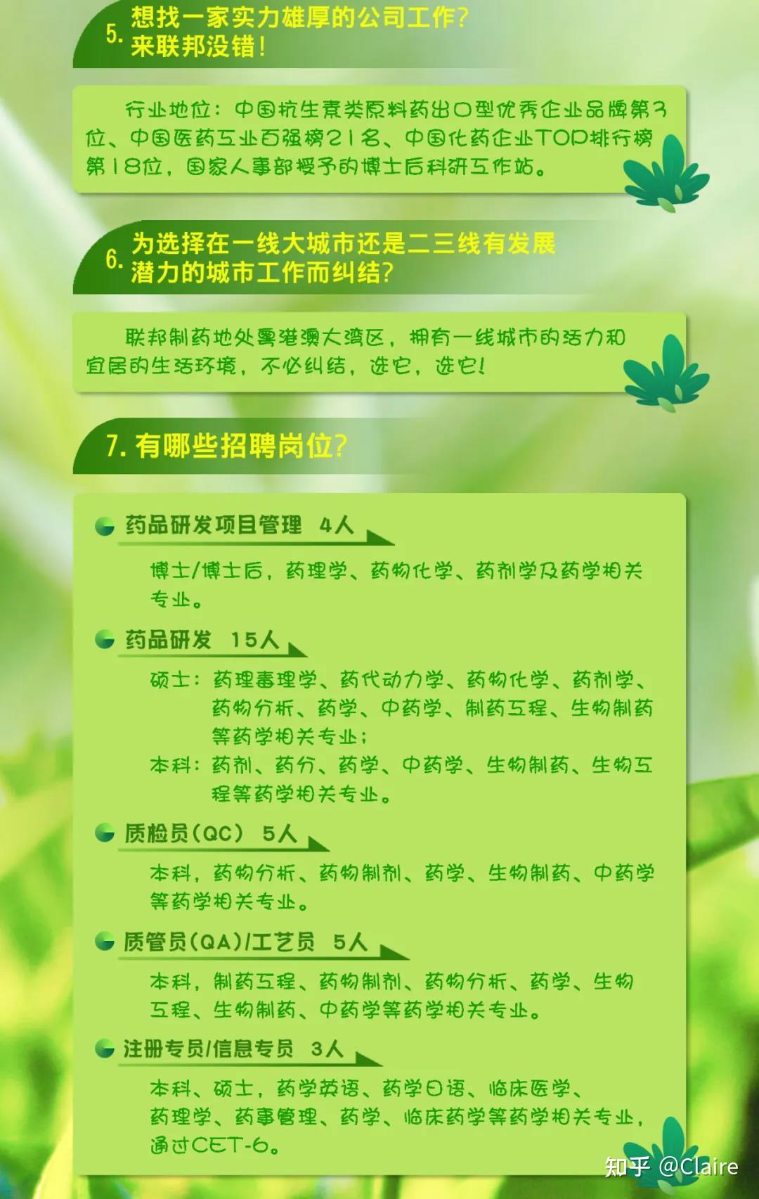 贵阳医药公司最新招聘，探寻医药领域的蓬勃生机与发展机遇