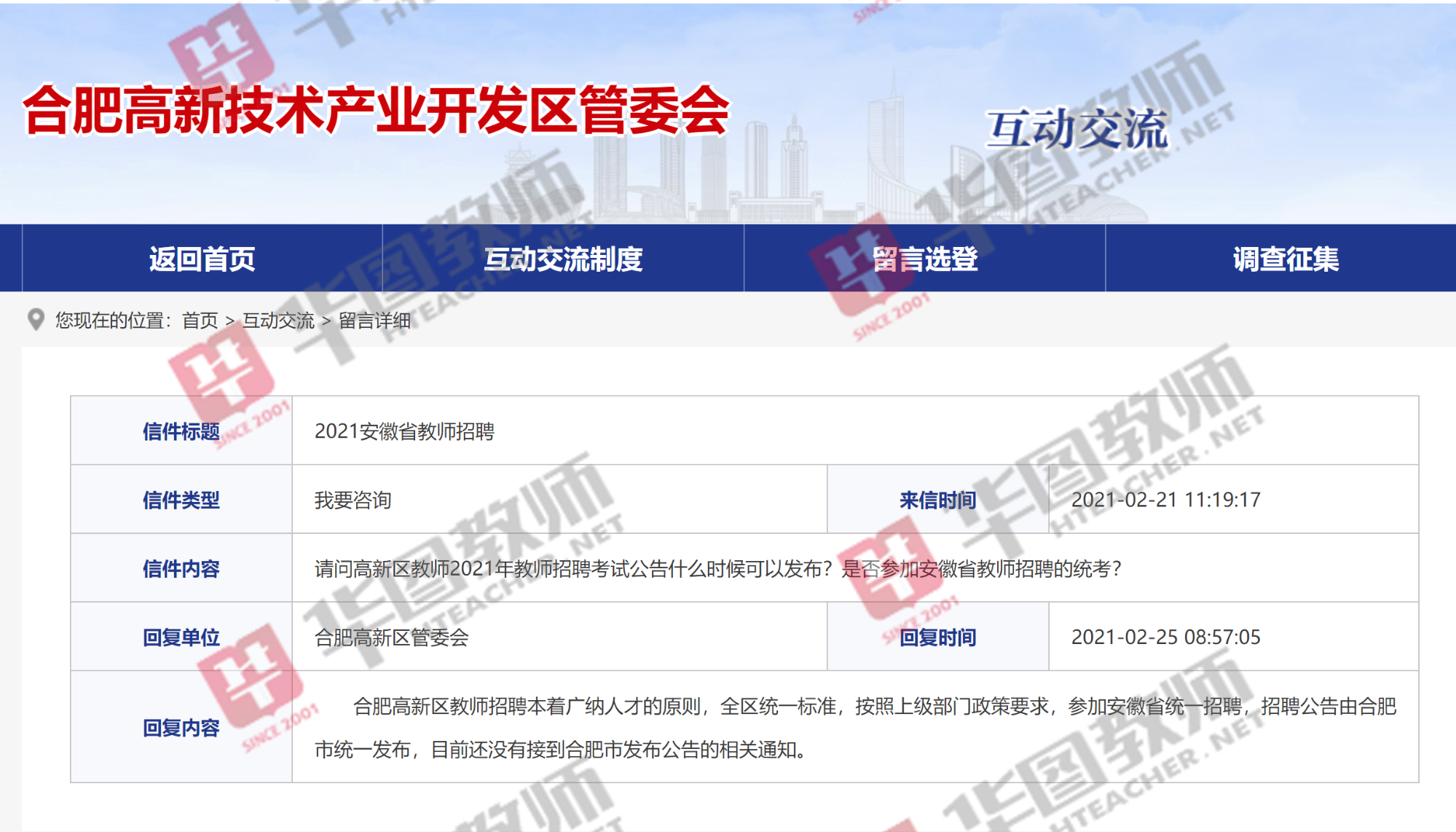 工艺美术品收藏 第187页