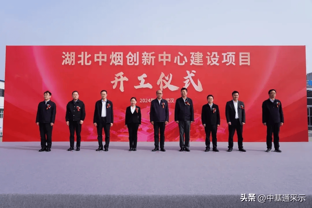 湖北中烟最新领导班子成员揭晓✨
