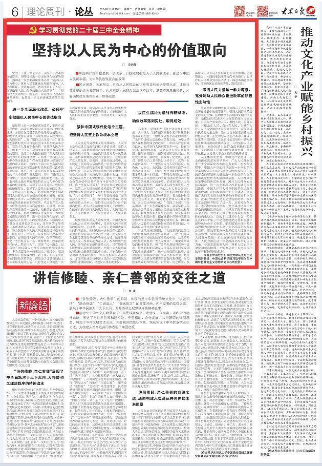 工艺美术品收藏 第183页
