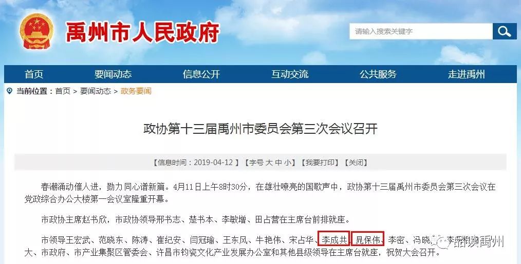 漳州市委常委最新名单公布，一探内部变动！