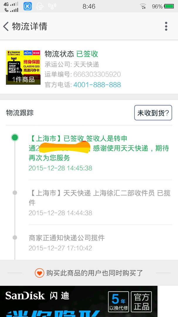 天天快递新闻最新消息,天天快递新闻最新消息，如何轻松掌握天天快递动态与资讯