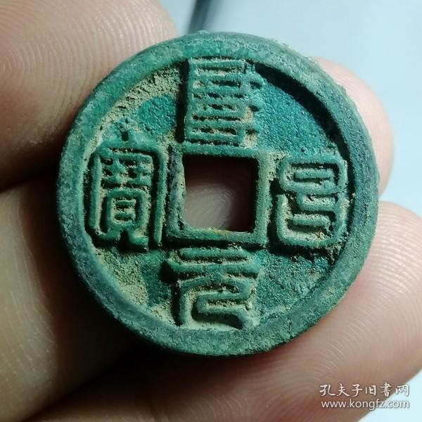 大金朝合古币最新价格，探索小巷宝藏，千年价值乐趣无限