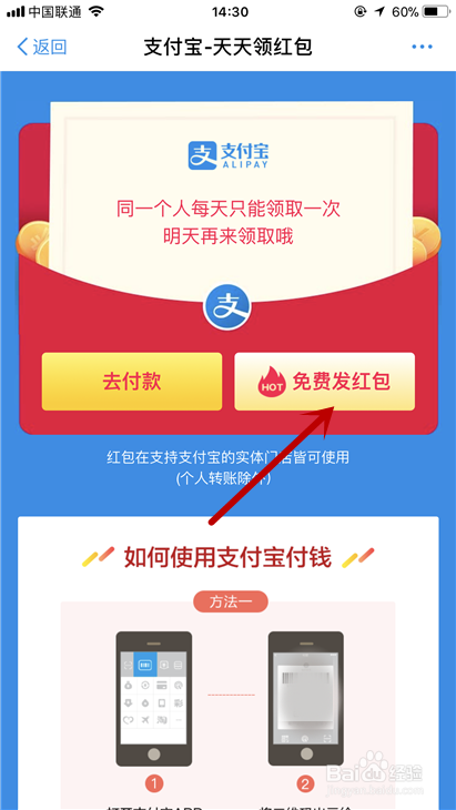 最新支付宝红包口令，爱的纽带与陪伴的魔法之秘